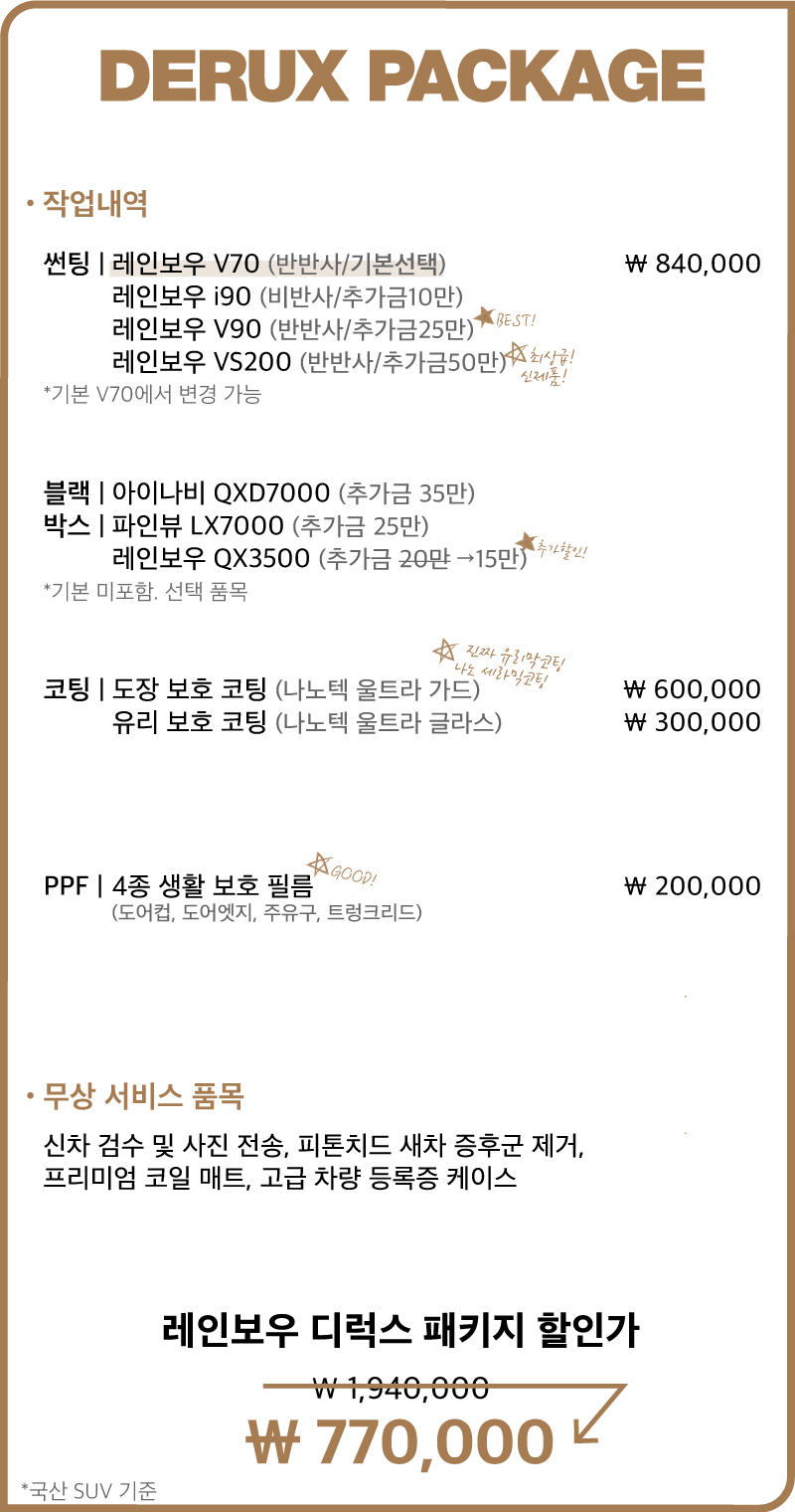 틴트오토 이미지