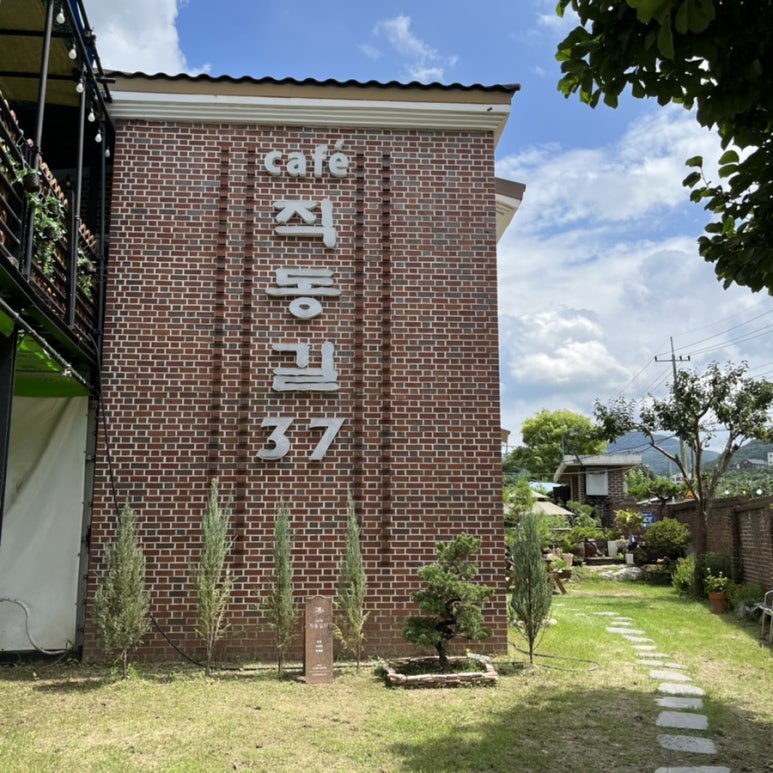 직동길37 이미지