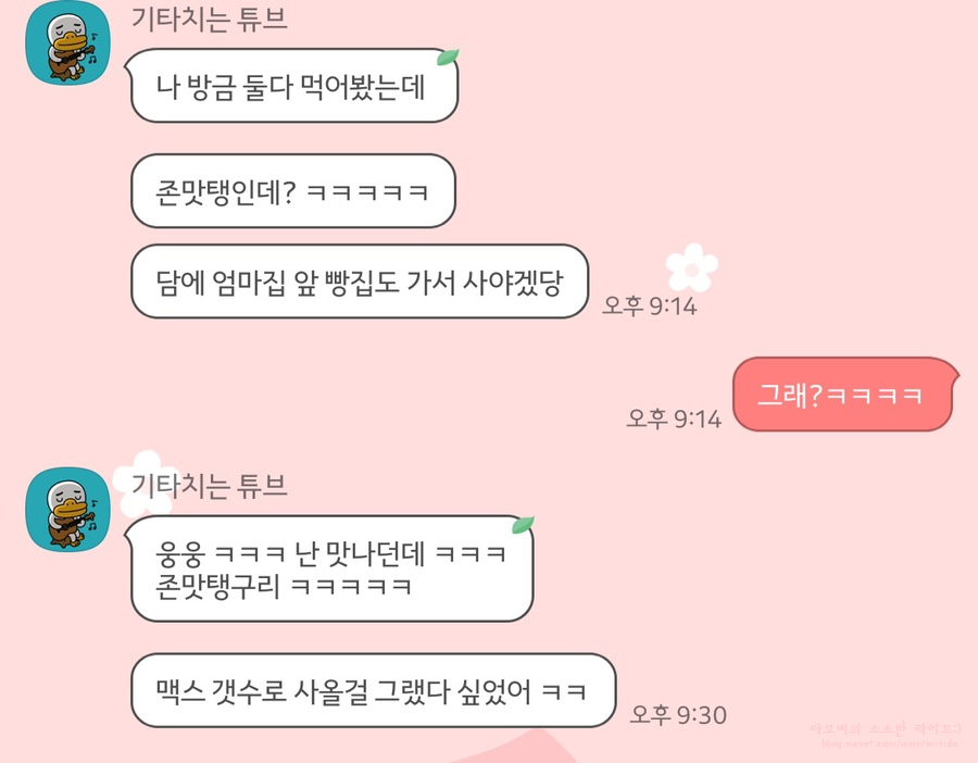 먼치스 이미지