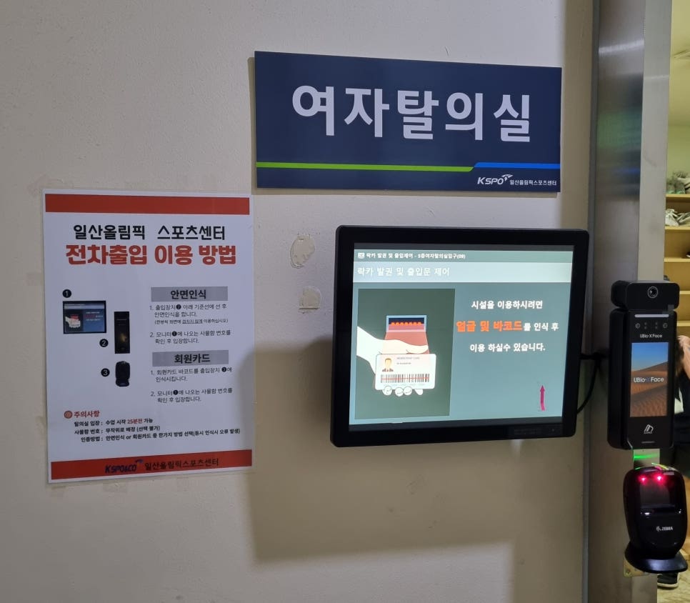 일산올림픽스포츠센터 이미지