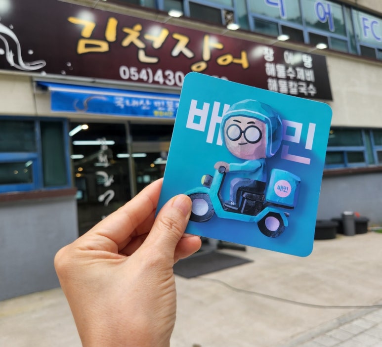 김천장어냉면 이미지