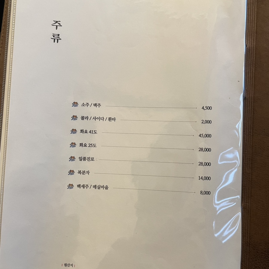 청기와식당 이미지