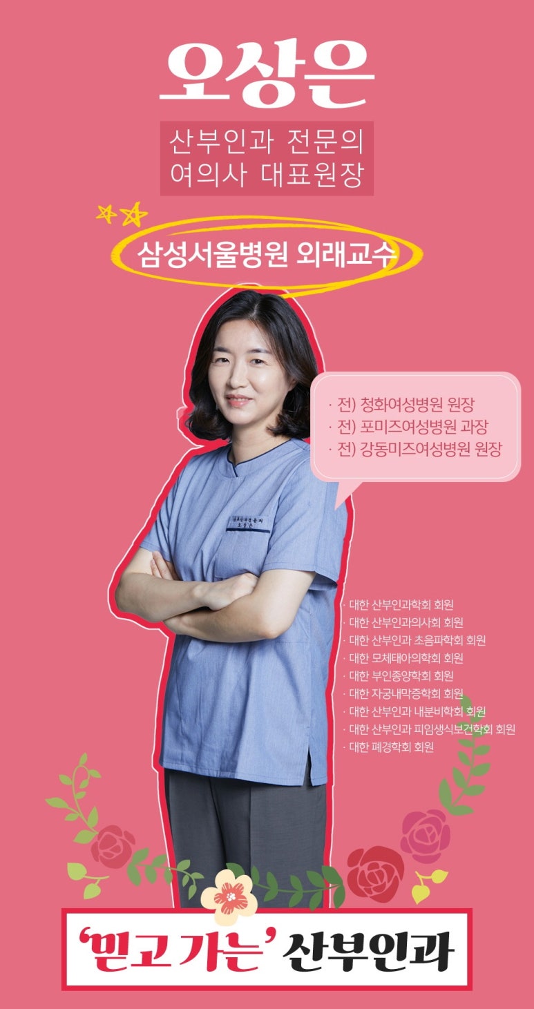 유명산부인과의원 이미지