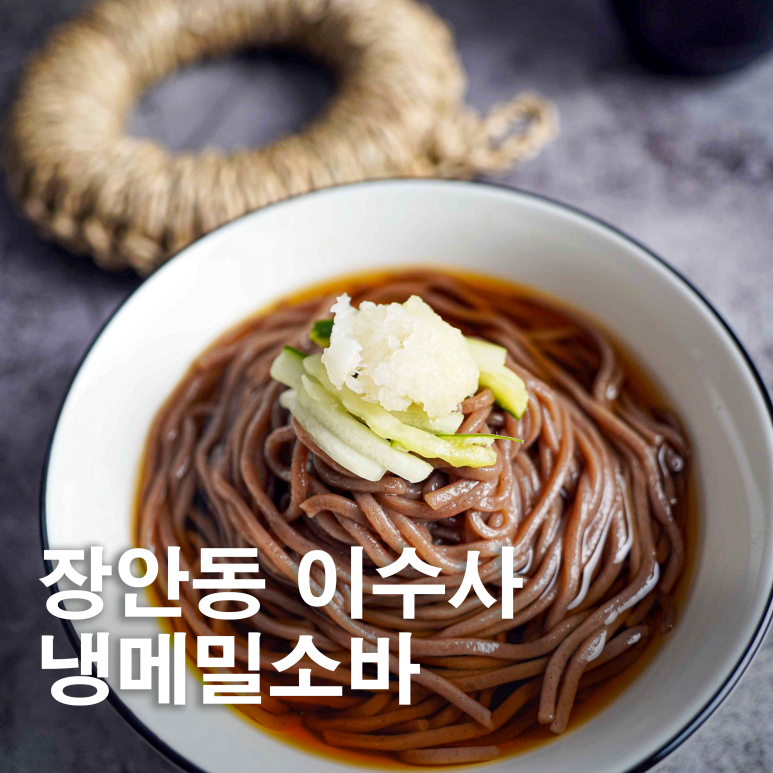 이수사 이미지