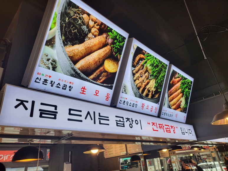 푸짐곱창 이미지