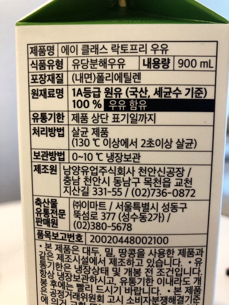 남양유업주식회사 천안신공장 이미지