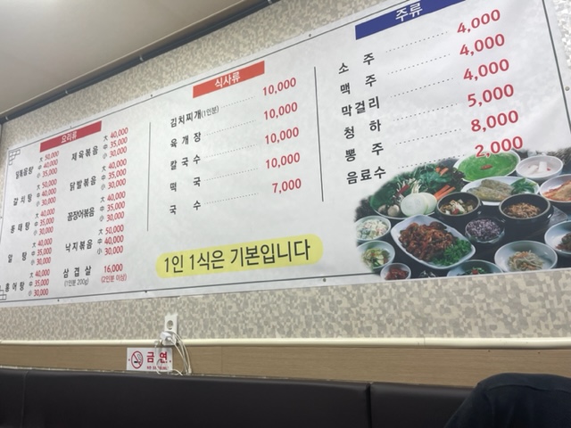 백제야식 이미지