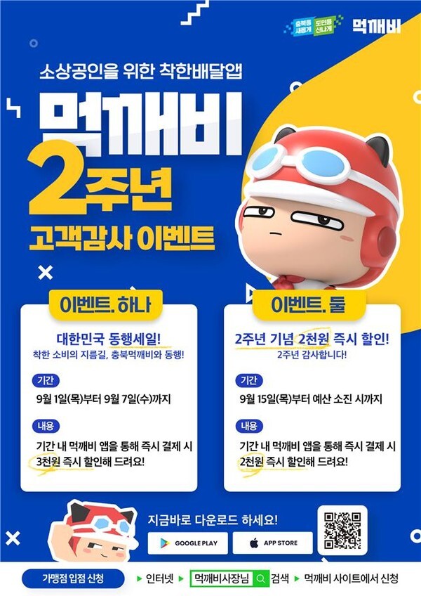 충청북도중소기업제품전시판매장 이미지