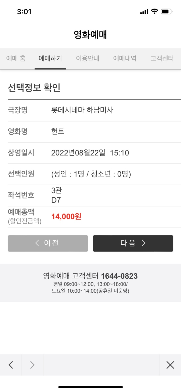샛별제과 이미지