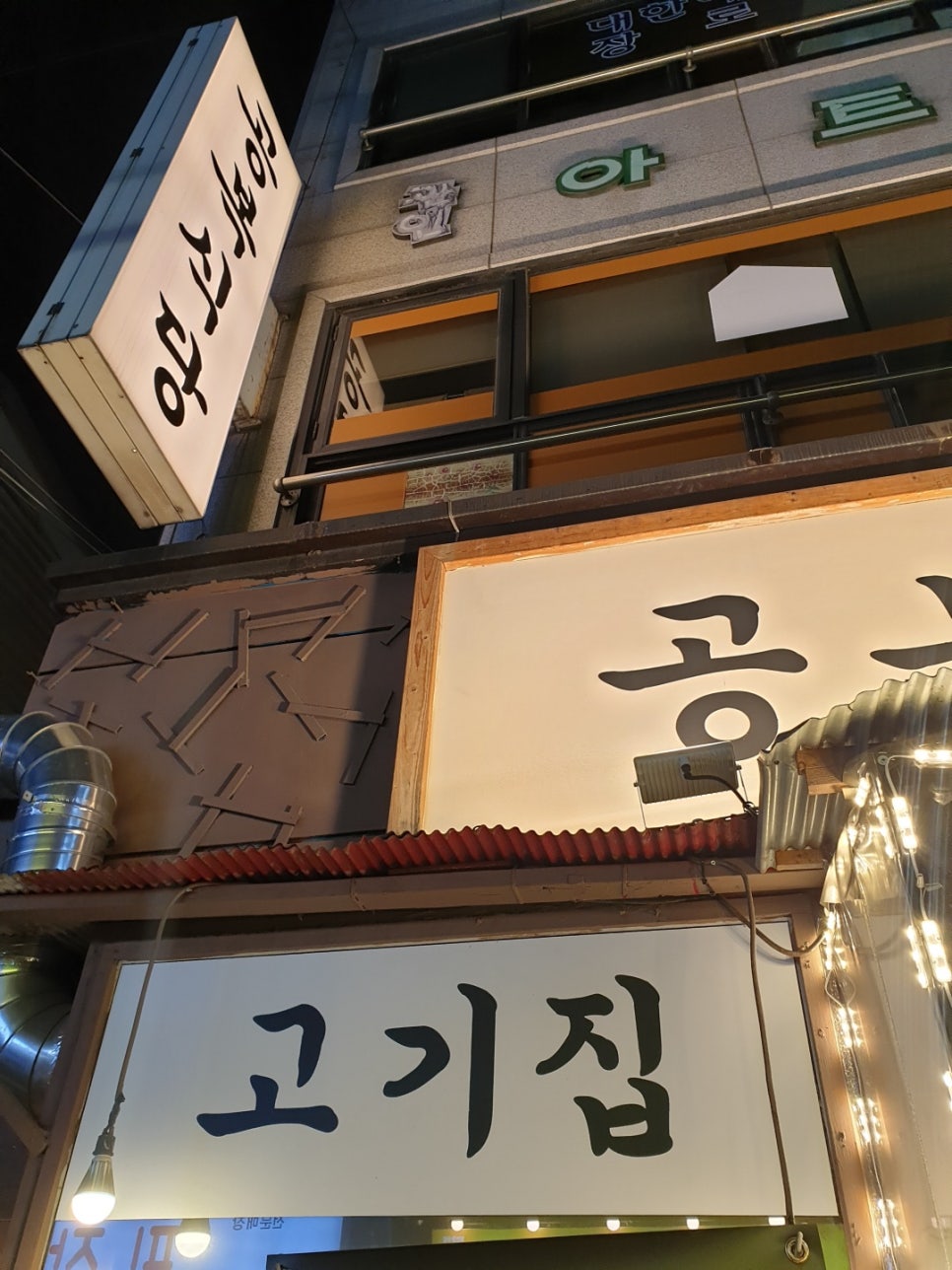 월곡식당 이미지