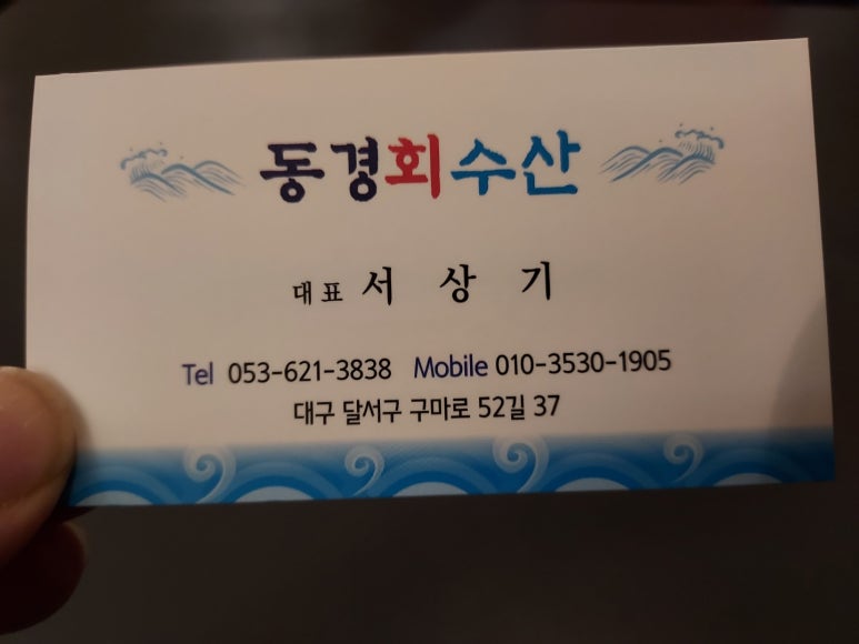 동경수산 이미지