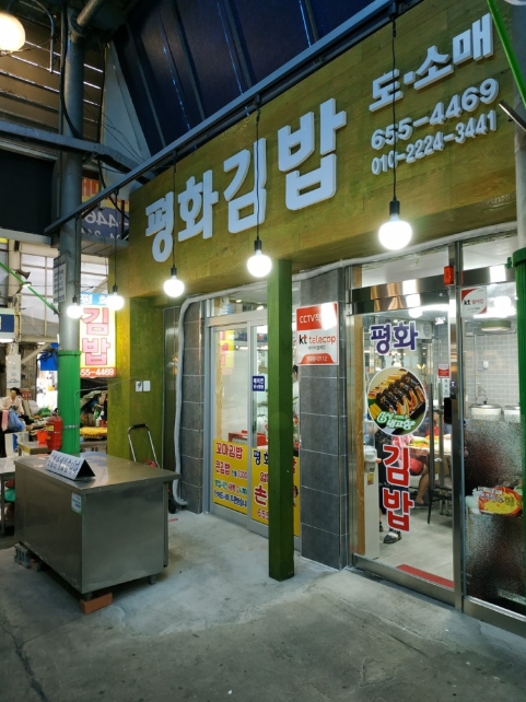 꼬마김밥여행 이미지