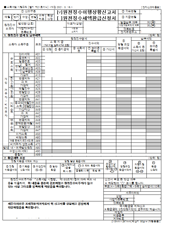 세인세무회계 이미지