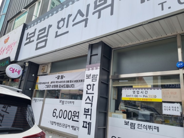 보람한식뷔페 이미지