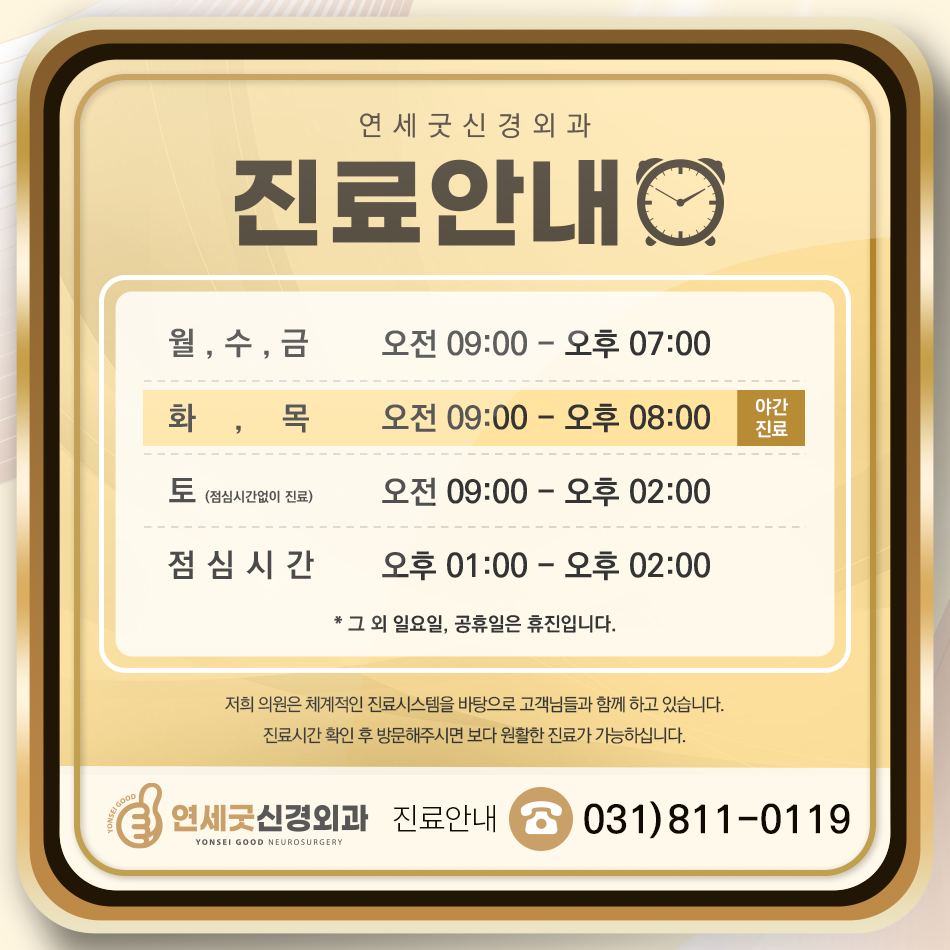 새연세정형외과의원 이미지