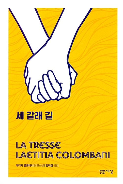 세갈래 이미지