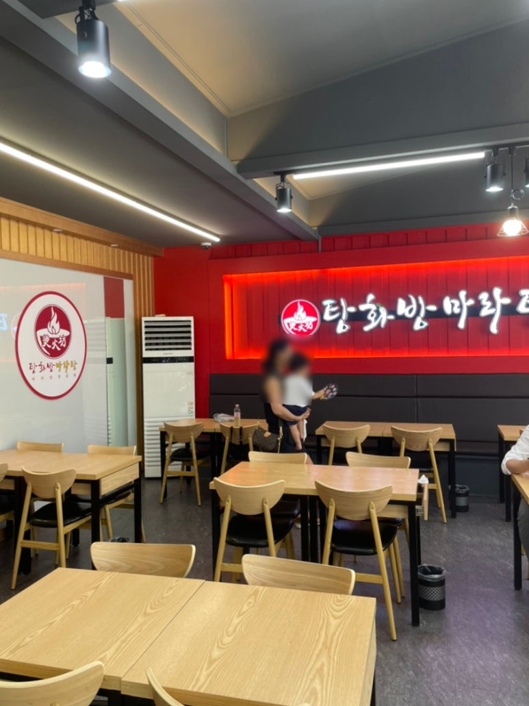 탕화방 마라탕 이미지