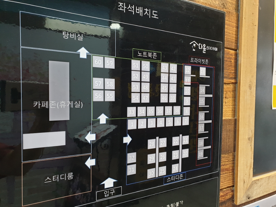 다올독서실 이미지