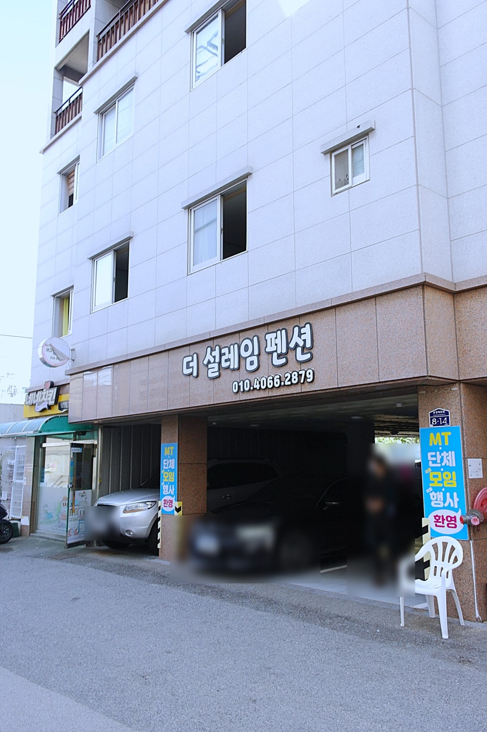 더설레임펜션 이미지