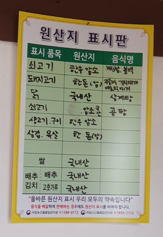 신용식육식당 이미지