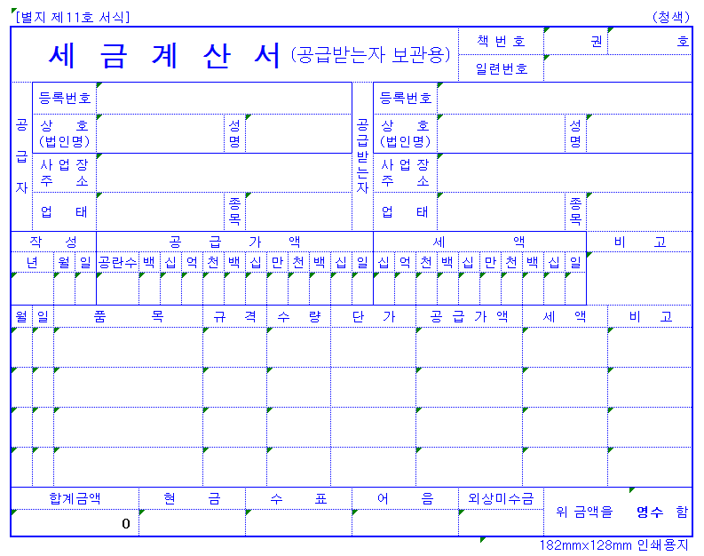 세무회계호재 이미지