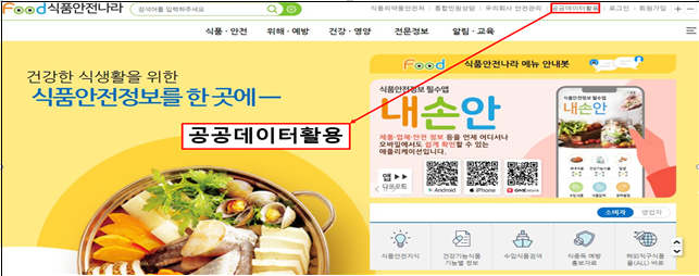 공공식품 이미지