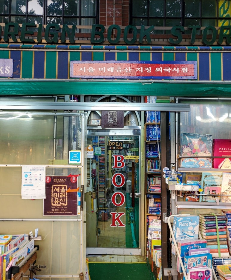 이태원북스 이미지