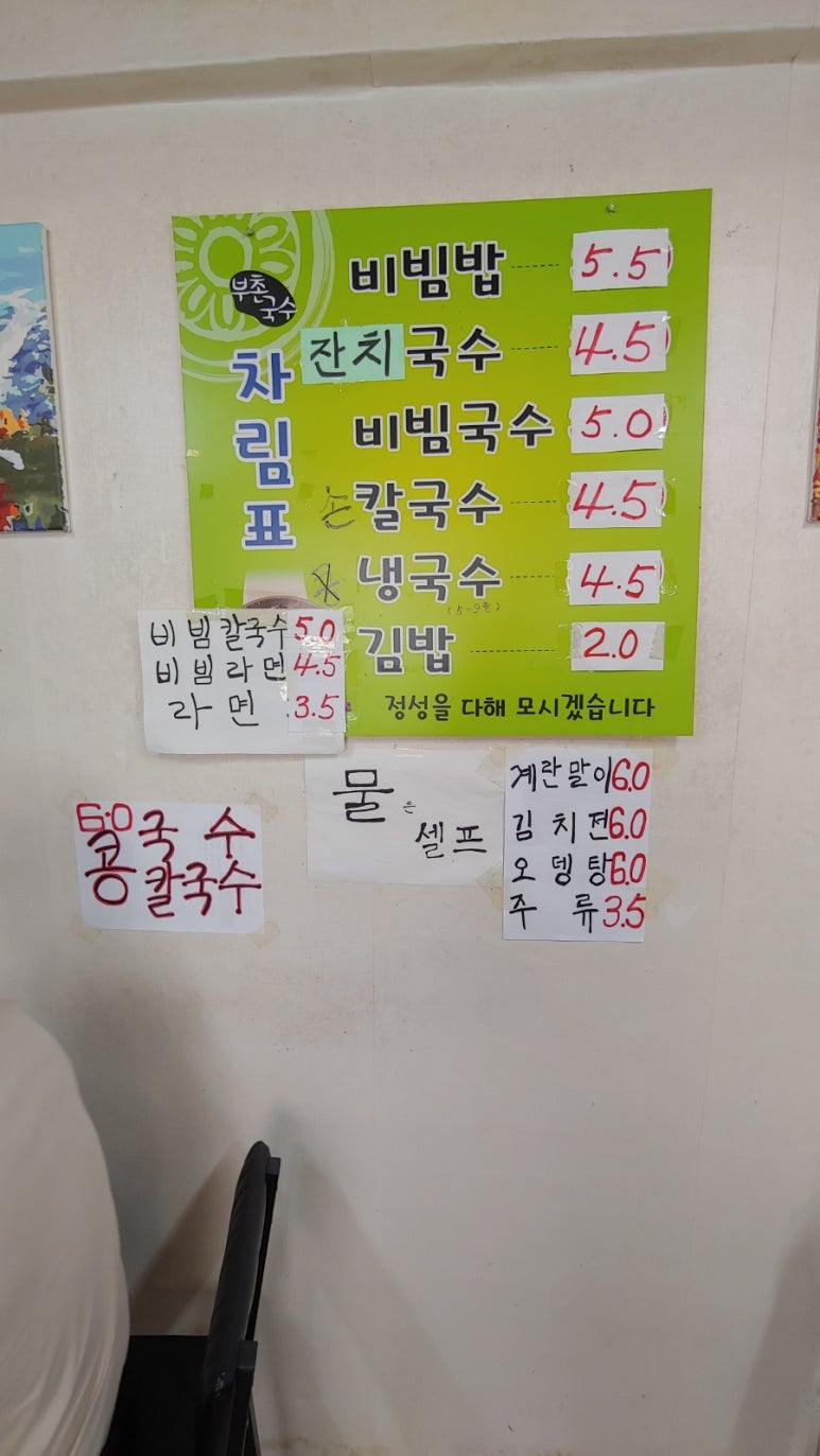부촌국수 이미지