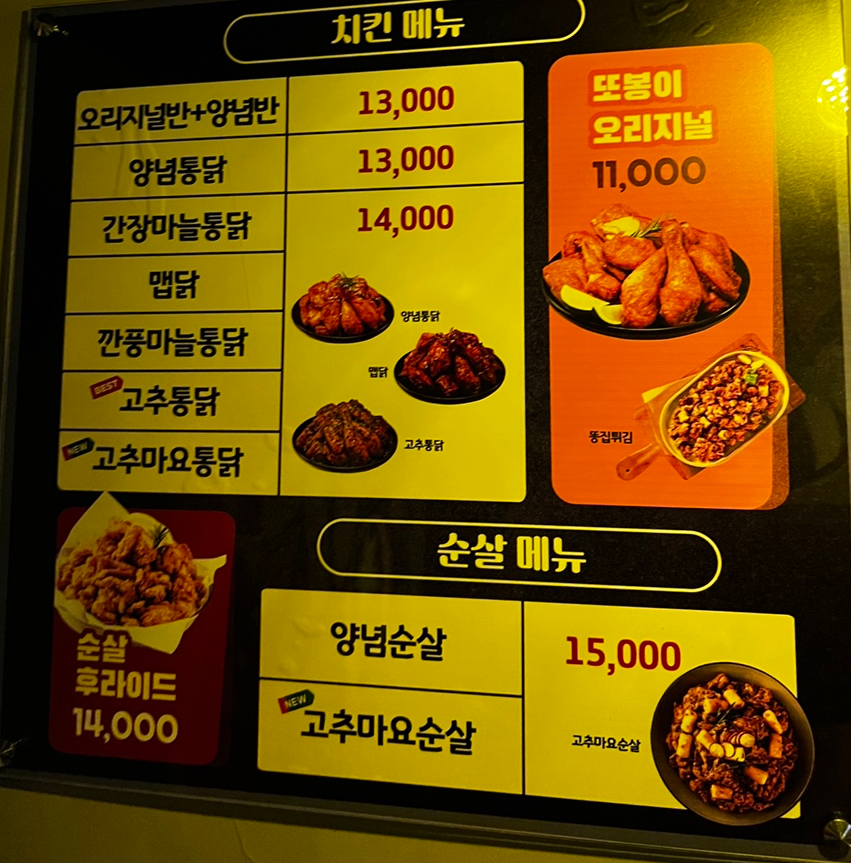 또봉이통닭후암점 이미지