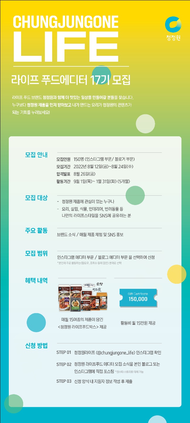 라이프푸드스토리 이미지