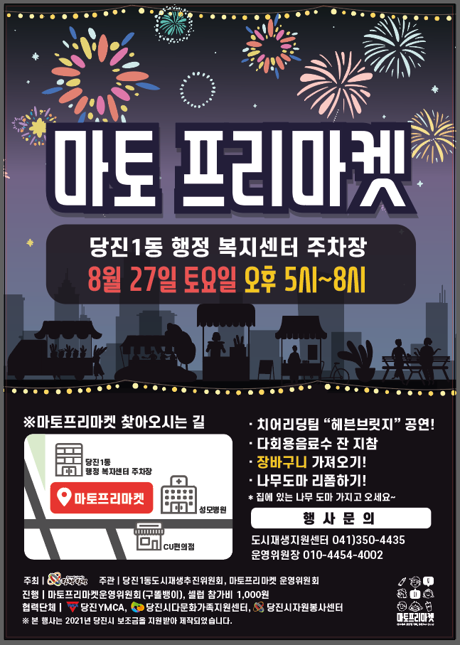 (주)마켓인 이미지
