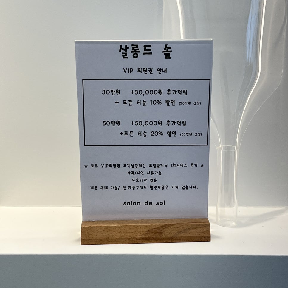 살롱드솔 이미지