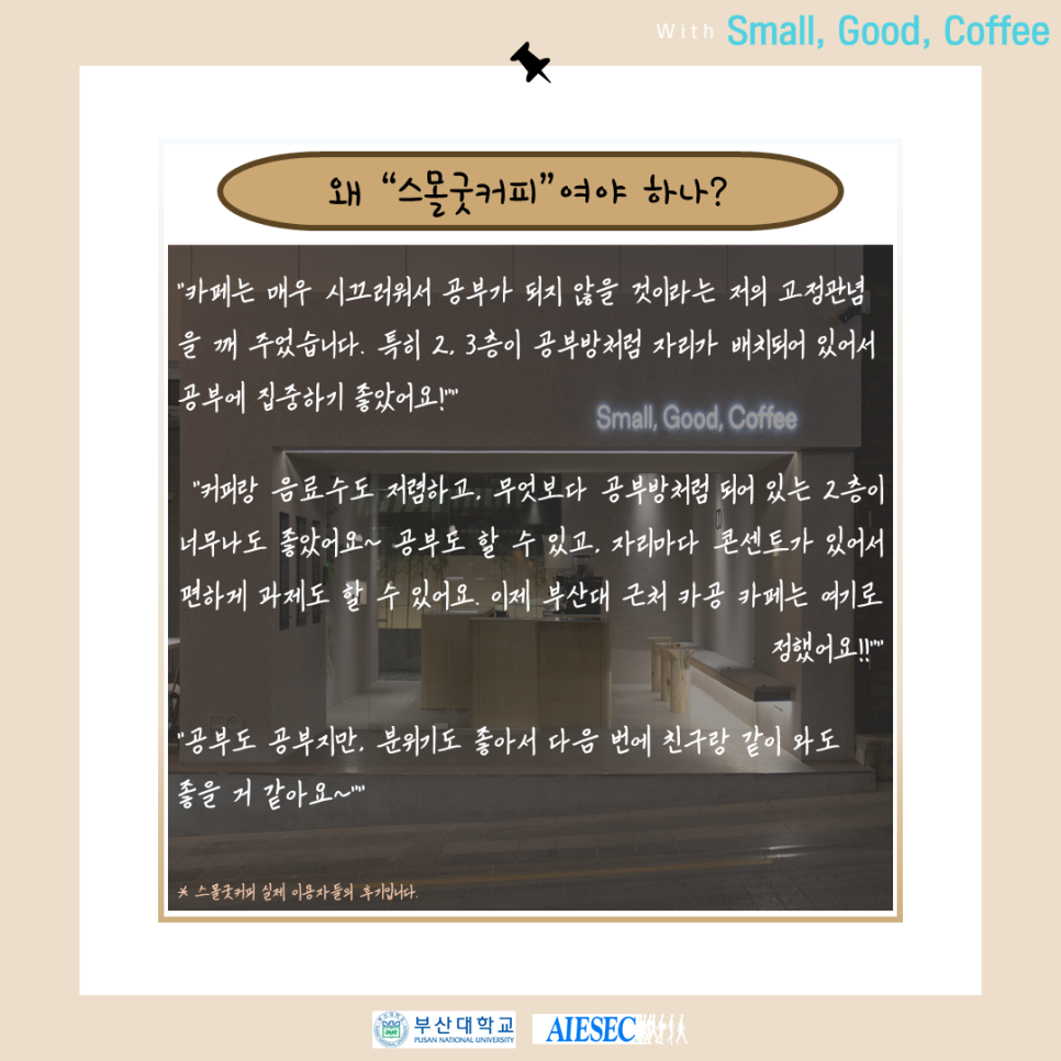 커피스몰 이미지