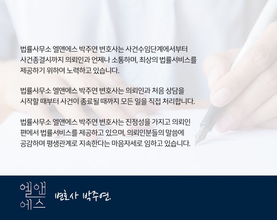 변호사박주연법률사무소 이미지