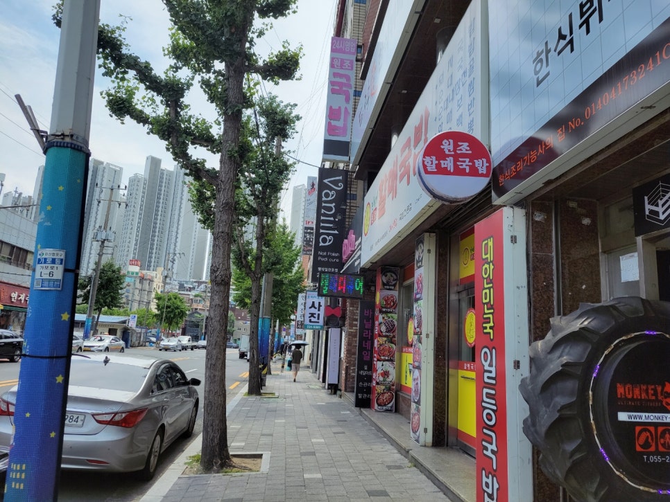 원조할매국밥 이미지