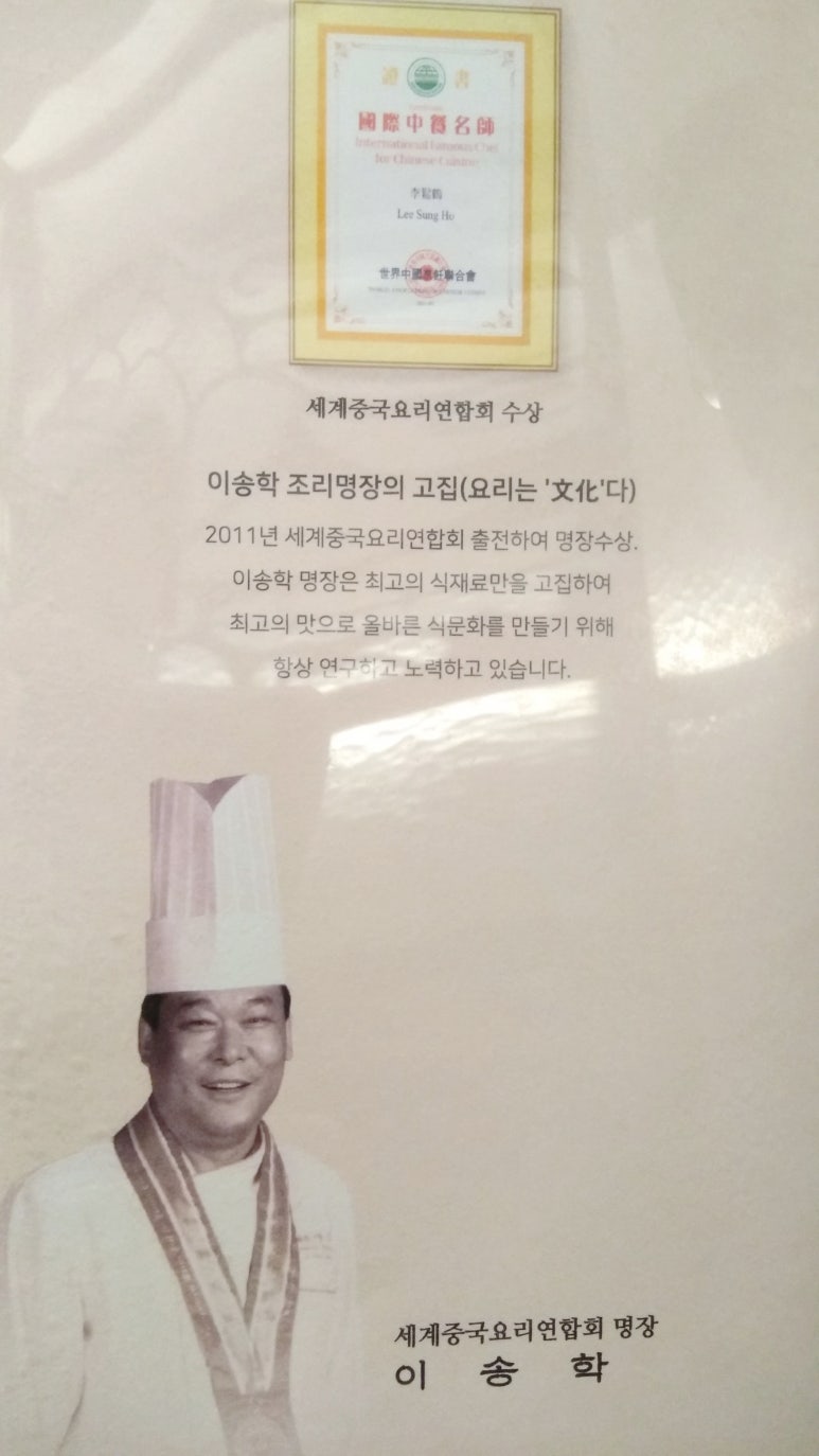 중화명장 이미지