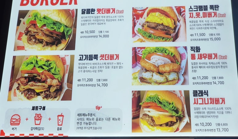 왓더버거마산 이미지