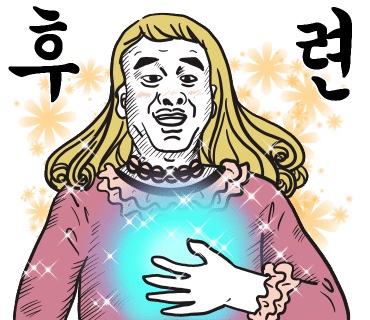 육합춘 이미지