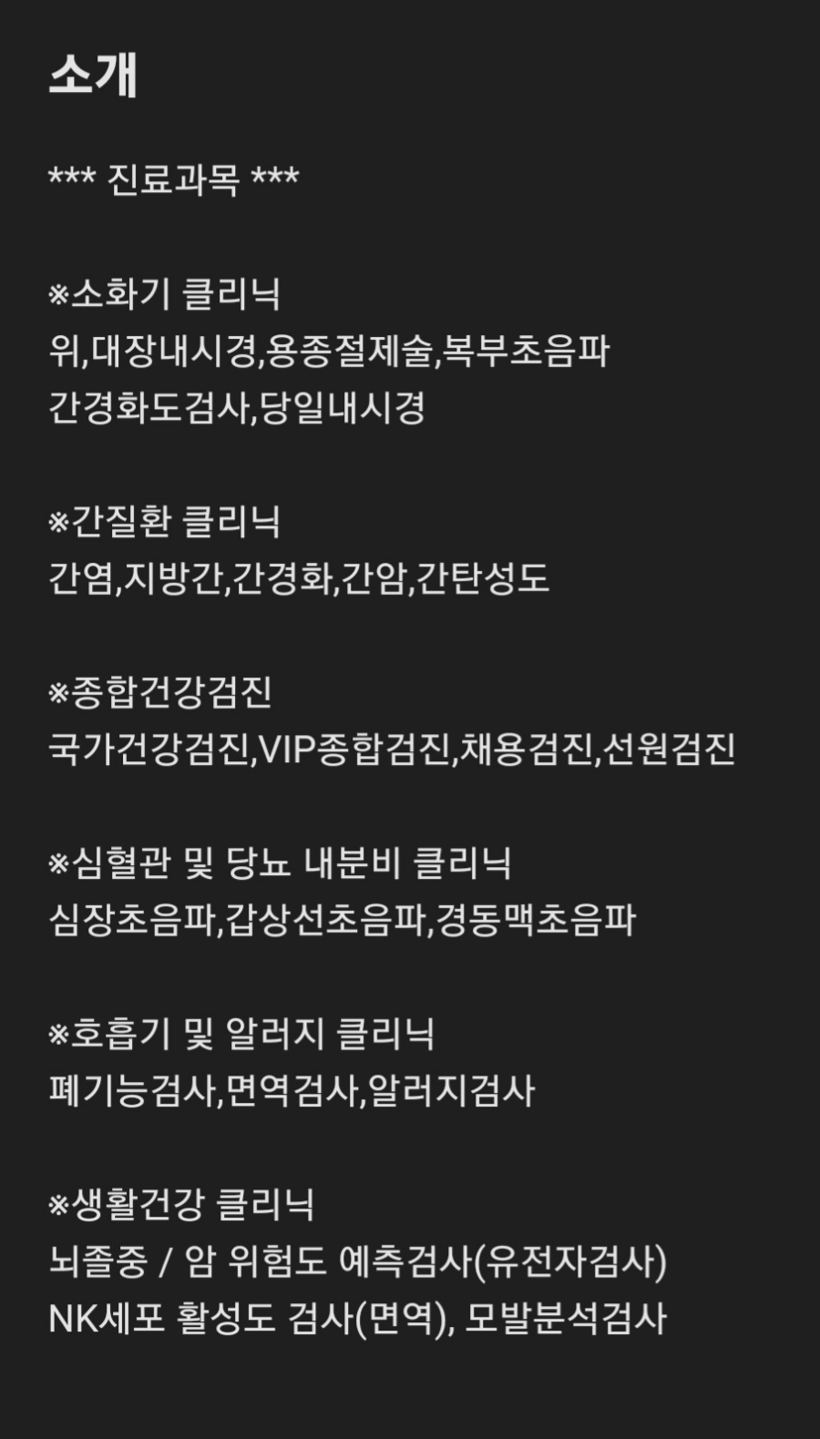 바른속내과의원 이미지