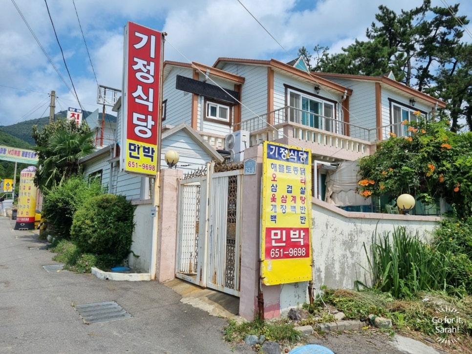 기정식당 이미지