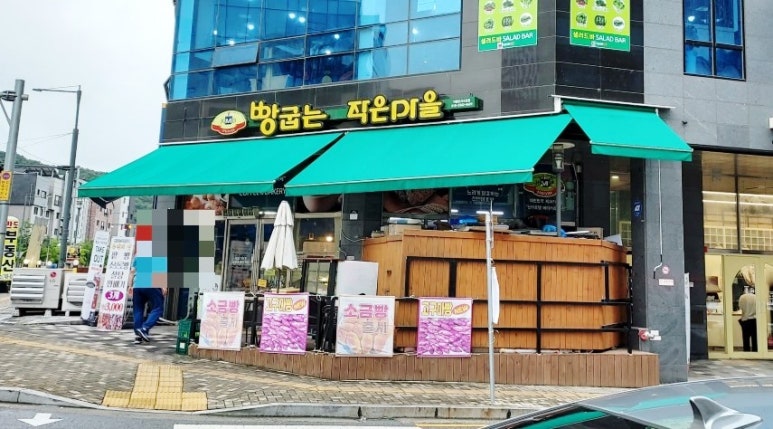 빵굽는작은마을 이미지