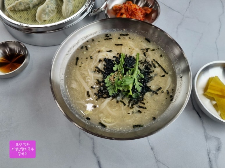 칼국수별난만두 이미지