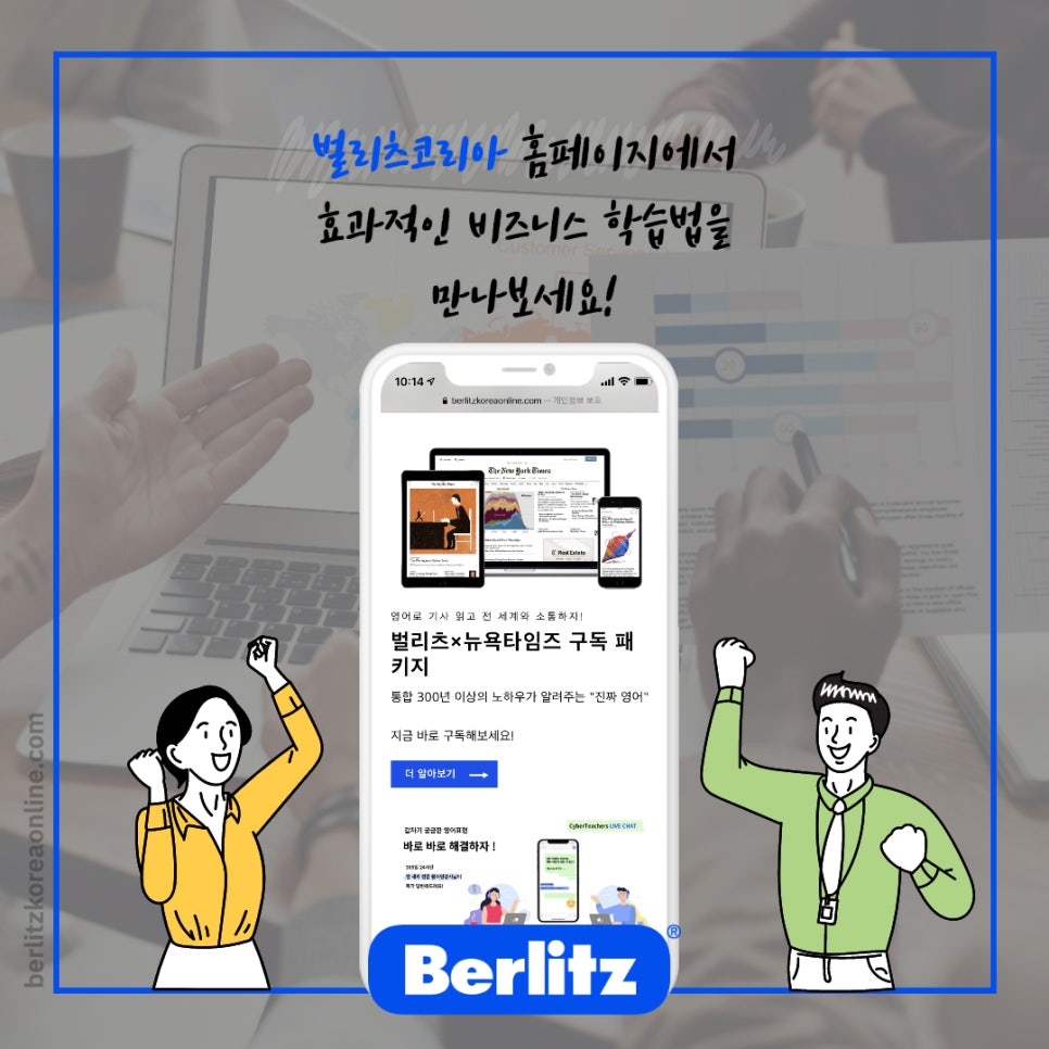 벌리츠코리아(주) 이미지
