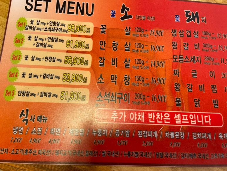 꽃보다소 이미지