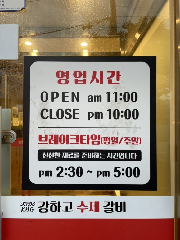 강하고수제갈비 이미지