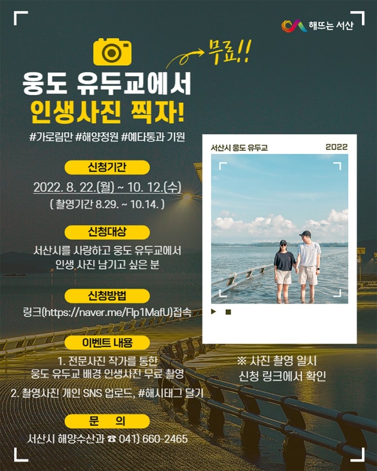 서산이벤트기획 이미지
