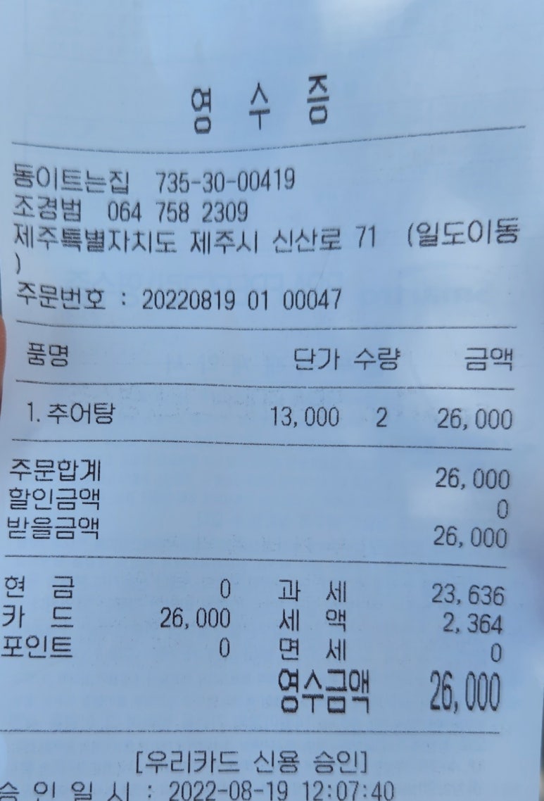 동이트는집 이미지