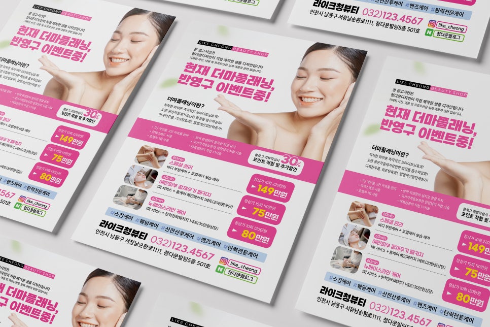 청에스테틱 이미지