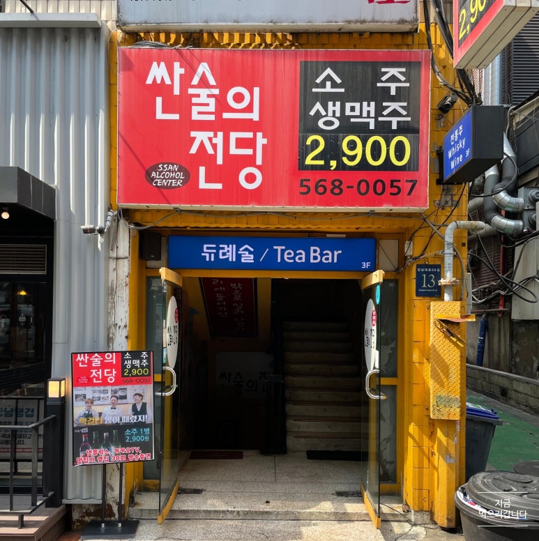 듀례술 이미지