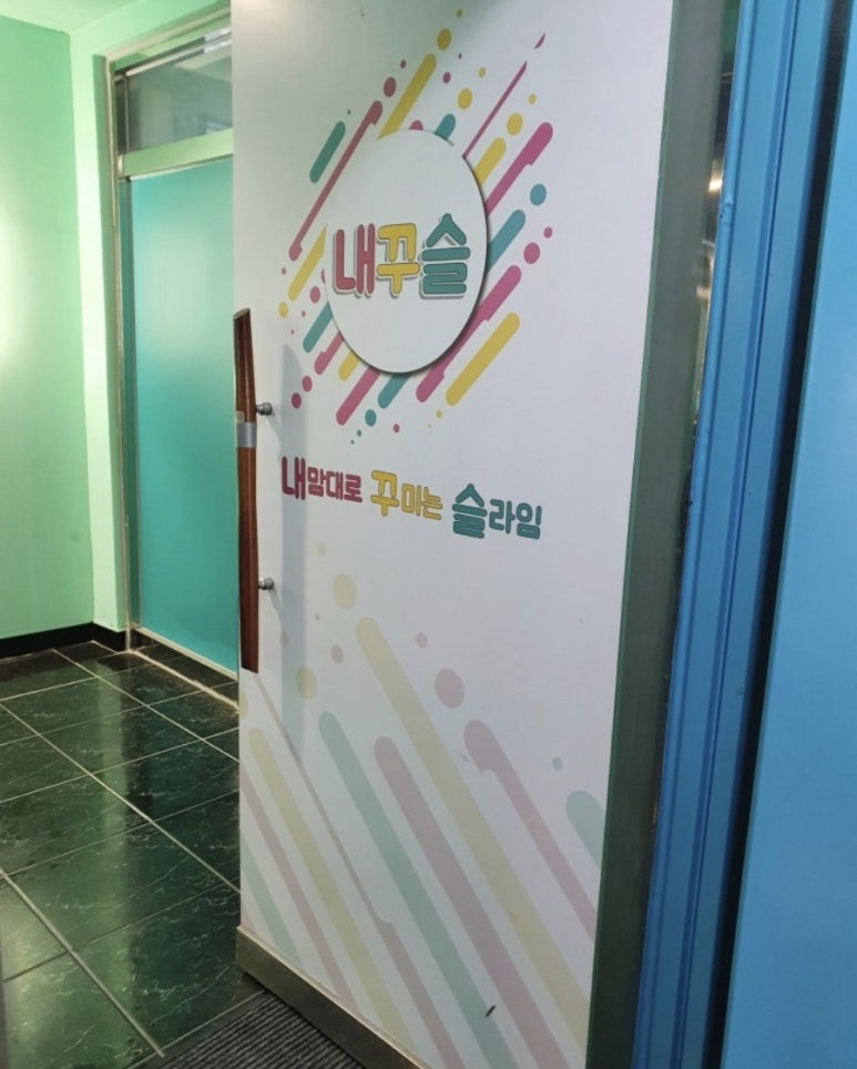 내맘대로꾸미는슬라임 이미지